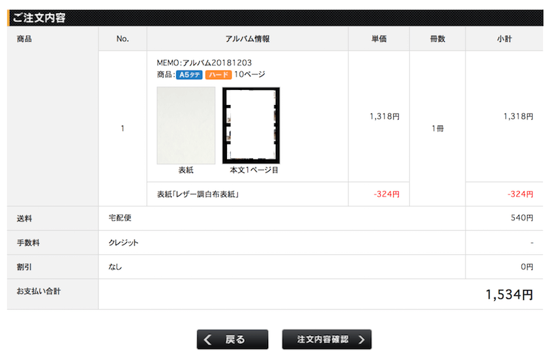 Autoalbum オートアルバム の口コミと評判 写真データのバックアップにおすすめ フォトブックずかん