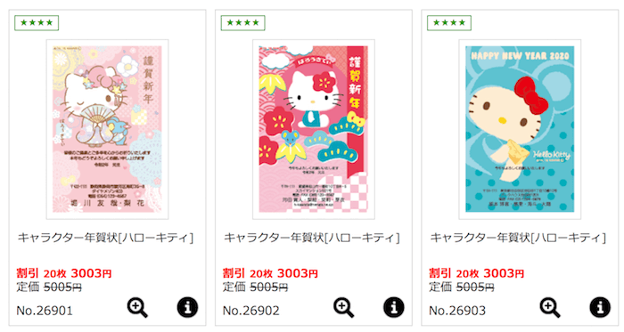 Cardbox カードボックス の年賀状印刷の口コミ 作ってわかったメリットとデメリット フォトブックずかん