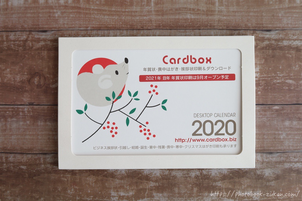 【口コミ】Cardbox（カードボックス）で年賀状を作ってみた