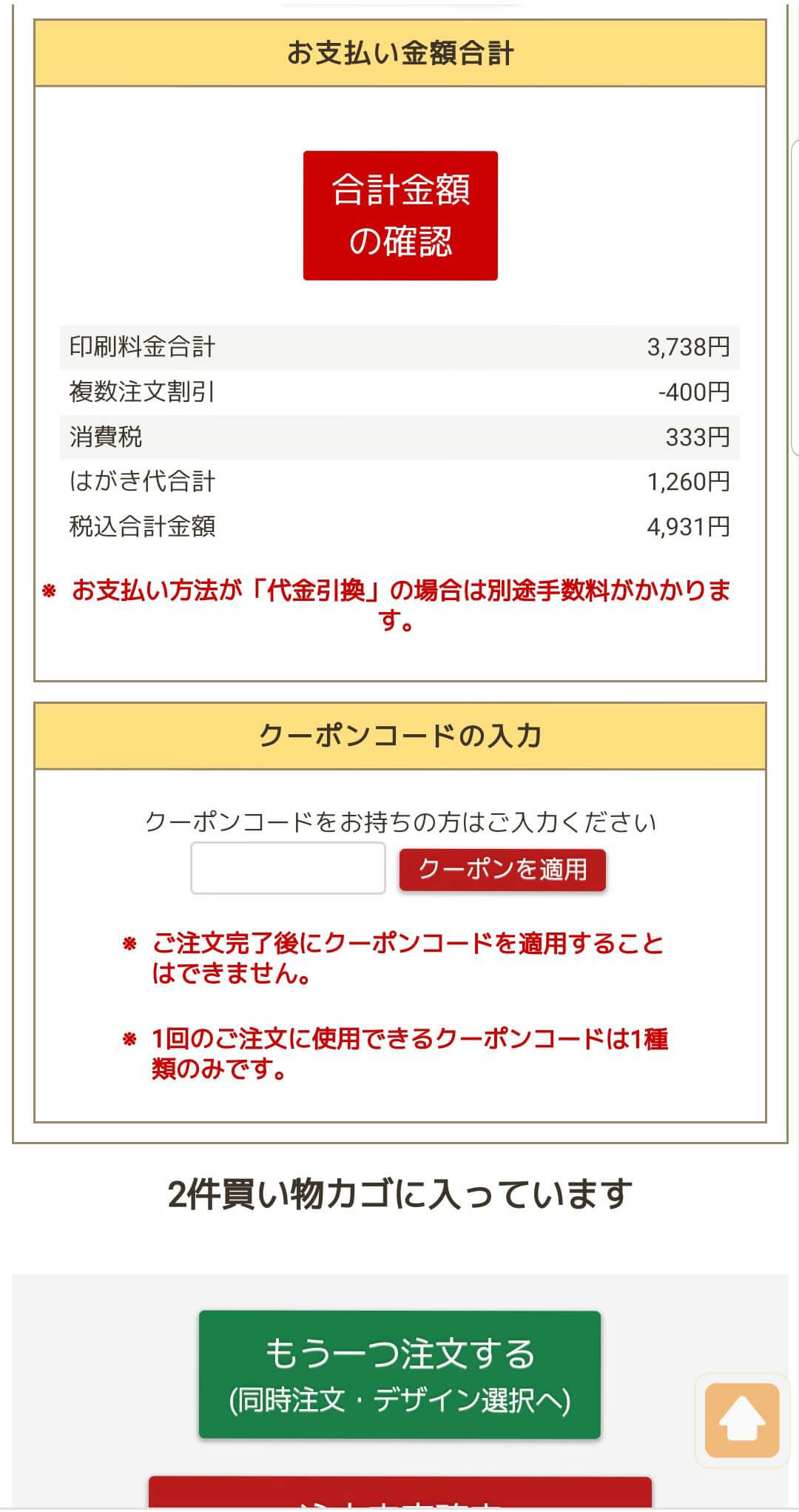 ネットスクウェアの口コミと評判 年賀状を作ってわかったメリットとデメリット フォトブックずかん