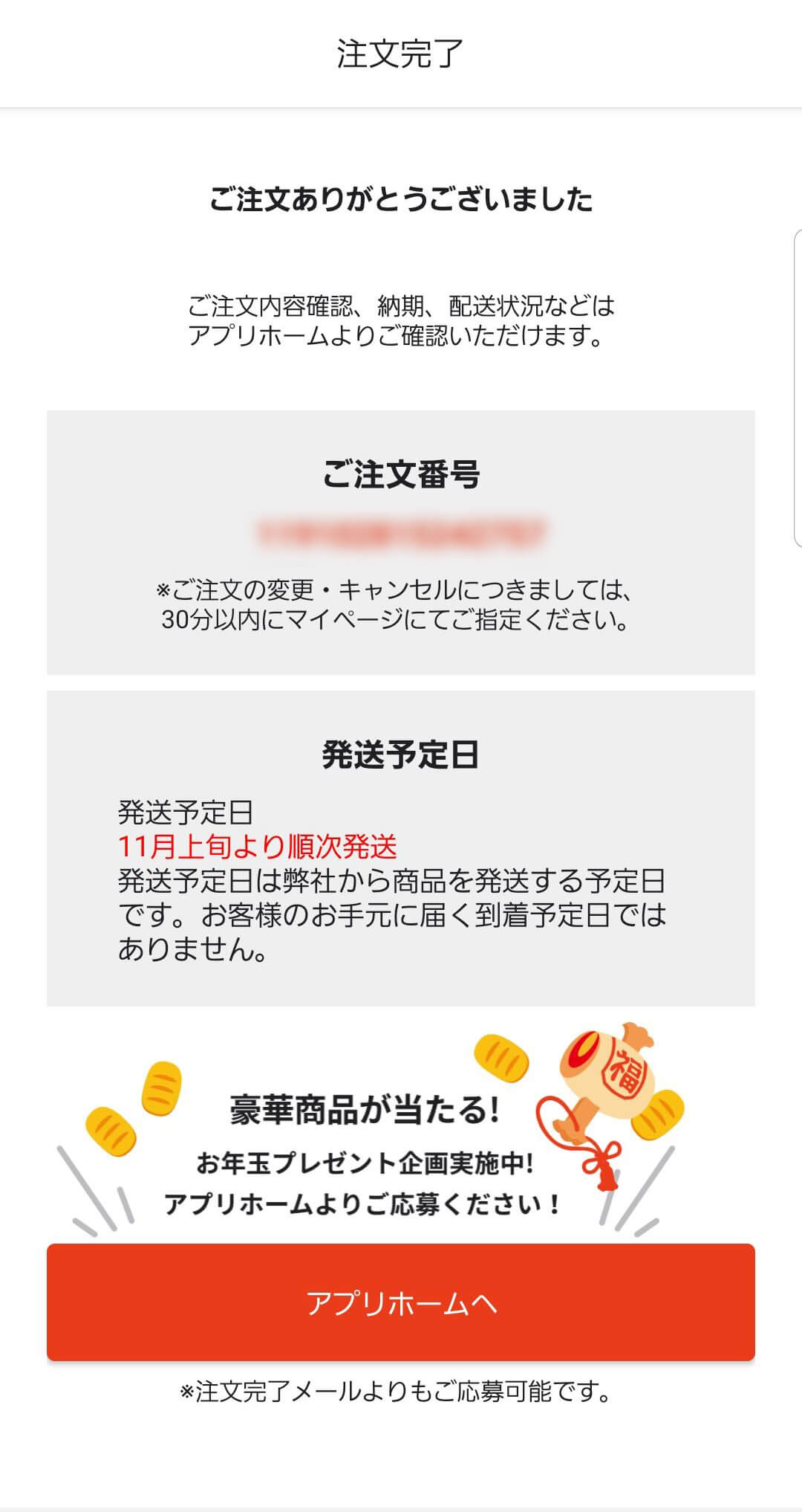 しまうまプリント年賀状の口コミと評判 作ってみてわかったメリットとデメリット フォトブックずかん