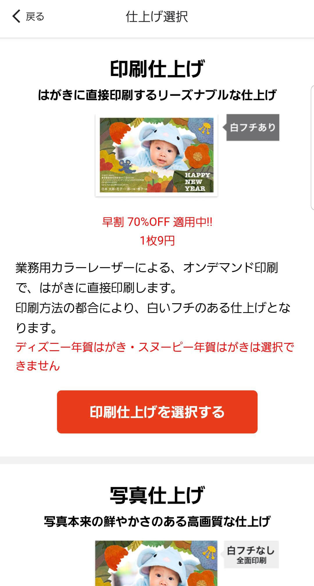 しまうまプリント年賀状の口コミと評判 作ってみてわかったメリットとデメリット フォトブックずかん